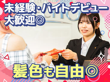 未経験から始めやすい！髪色も自由で"あなたらしく"楽しく働けますよ！