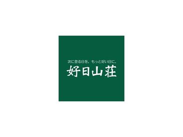 車・バイク・自転車通勤もOK！
交通費は全額支給◎