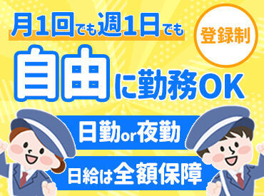 株式会社Eガード ＼未経験スタート9割以上／
法定研修や資格取得サポートなど…
初心者でも安心できるよう体制も万全◎
