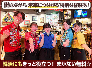 アウトバックステーキハウス　幕張店 ＼仲の良さは一目瞭然！／
新しいメンバーをいつもWelcomeモードでお迎え◎
バイトが楽しいって、本当に幸せなことですよね？♪