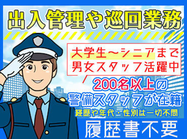 有限会社富綜（フソウ）[勤務地：守山市役所 新庁舎]_SP ◇気軽に始めやすい◇
■未経験OK！充実の研修！
■誰でも活躍のチャンス！
⇒経験、資格、学歴問いません☆