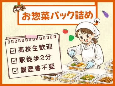 ツクリオ（Tsuklio）　赤坂キッチン 赤坂見附駅から徒歩2分♪
7:00～18:00の間で週2日/4h～OK◎
髪色・髪型自由◎調理未経験者も大歓迎！