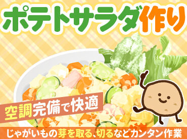  株式会社ヤマザキ旭川工場 ★男性社員の育休実績もあり！★
働きやすさの詰まった会社なんです◎
髪型・髪色自由／通勤時の服装はなんでもOK！