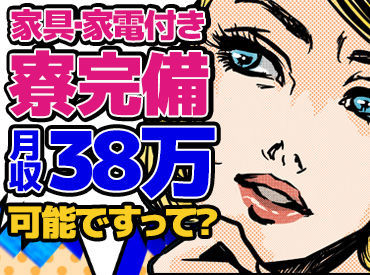 【男女スタッフ活躍中！】
もちろん年齢も不問★中高年シニア層から学生さんまで大歓迎！