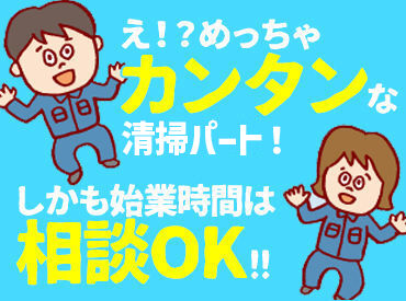 株式会社ヒューテックノオリン　東北支店 平日のみ＆週3日～OK！
1日3時間の短時間勤務も可能◎
土日祝はお休みなので、自分の時間もしっかり確保できます♪