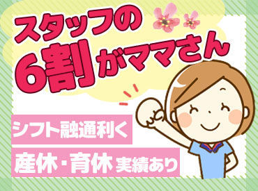 株式会社ヨシケイ長崎 接客なし×裏方もくもく作業◎
扶養内OK！家計の足しにぜひ♪
未経験の方も丁寧にお教えします！
