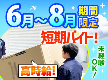 株式会社正一電気　※勤務地：長崎県島原市 「そっち持って、一旦進んで、回るよ～」
そんな指示に従って丁寧に設置！
力仕事なので働きながら筋トレにも!?