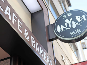 ＜初バイトさんもWelcome＞
スグに覚えられるお仕事ばかり♪
イチから丁寧に教えるので安心◎
一緒に楽しく働きましょう☆