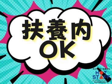 \あなたの希望をお聞かせください★/
「地場企業で働きたい」
「稼ぎたい」など何でもOK!!
勤務地&お仕事内容イロイロ♪