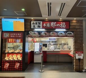 古賀サービスエリア　第二フードコート 10代～50代迄、幅広い年代の方積極採用中！
