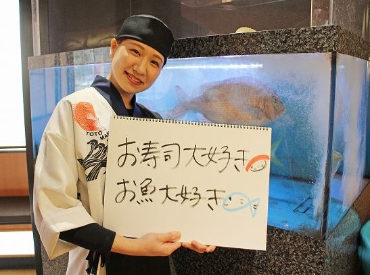 魚魚丸　天白店　※2026年10月上旬オープン ／一緒にオープニングを盛り上げませんか？＼
みんな同じタイミングのスタートだから同期がいっぱい♪
安心してご応募ください！