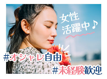 株式会社グローバルエンジニアリング伊丹営業所(勤務地：大阪府箕面市) 座り作業メインのお仕事！
キレイ＆空調完備で快適な空間です◎
季節問わず気持ちよく勤務いただけます♪