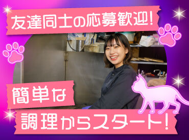 餃子 焼鳥 串カツ＆飲み放題 たまつー すすきの店 すすきの駅スグの個性派居酒屋♪
ネオンが設置されたオシャレな
店内が自慢のお店で接客無しの
料理のお仕事してみませんか？