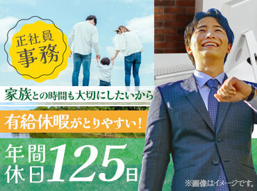 株式会社キャネット 函館店 土日祝休み・ほぼ残業なし！
夕方6時退社→平日の夜/土日
全部、自由時間です♪