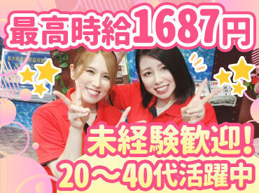 でるでる羽生店 ＼フリーター活躍中！／
「パチンコの事は知らないけど大丈夫？」
始めた時は不安げだった方も
今では活き活きと働いています♪