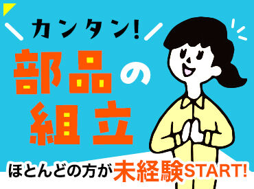 株式会社サンライズワークス 東北支社/OAUX93684 最短でお仕事START！
お仕事内容、期間、エリアなど、
好みに合わせて働けます◎
