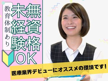 株式会社日本教育クリエイト　勤務地：東苗穂病院/257791 スキルアップを目指したい方や
経験を活かしたい方にも
ピッタリです◎
※画像はイメージです