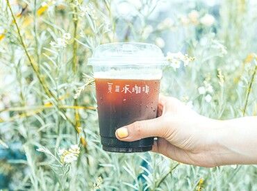 少人数であたたかな雰囲気♪
スタッフ同士の距離も近く、未経験でもすぐに馴染めます★
※イメージ画像