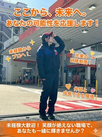 夢を追いかけている人も大歓迎♪
週4勤務などの正社員制度もあり、夢を追う人を応援したいと思っています！
正社員も大歓迎♪