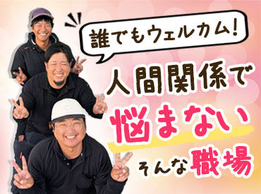 翔絆SIG (しょうきしぐ)　※勤務地：魚住エリア 履歴書・顔写真も不要◎
短期OK！日払い・現金手渡しもご相談ください！
オープニング募集の"今"が始めるチャンス♪