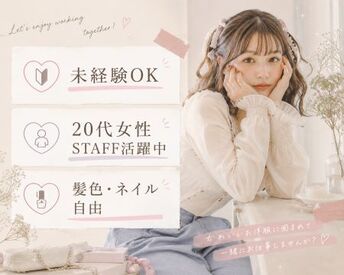 ファッション人材リンク株式会社【FJL】 ﾟ*｡☆ NEWスタッフ募集 ☆。*ﾟ
エムズエキサイト
20～30代スタッフ活躍中♪
カジュアルアパレルSHOP☆彡
