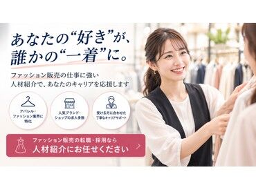 求人イメージ