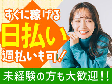 株式会社マックスサポート　大阪支店MB004 来社不要のカンタンWEB登録もOK！