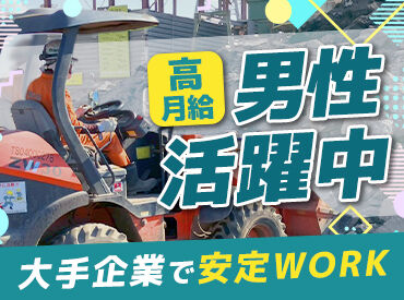 株式会社埼京ロジスティクス　横浜事業所 正社員｜家族を支えながら安定収入を目指せる会社◎
AI時代でも左右されにくいお仕事始めませんか？