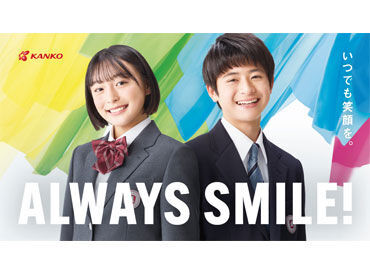 和気あいあいとした風通しの良い職場！
「大丈夫？」「困ったことない？」と
チームワークを大切にしながら働いています◎
