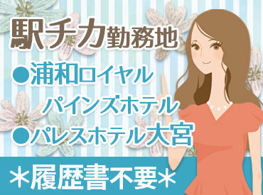 仕事終わりに買い物にも行きやすい
人気のエリアでお仕事しませんか?
友達と一緒に応募もOK!