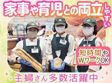 マルセリーノ　秦野店 ＼地元でおなじみのパン屋さん♪／
扶養内・レギュラー・短時間など…
ライフスタイルに合わせて働こう★