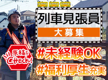 健誠警備株式会社 *20～60代活躍中！！
幅広い年齢層が活躍してます♪

*未経験歓迎
現場に出る前にしっかり研修するので安心スタート♪