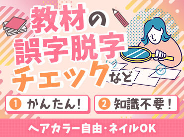 株式会社トライバルユニット　福岡支店 <登録会は毎日実施中！>PC入力ができれば大丈夫♪オフィスワークデビューにもぴったり◎