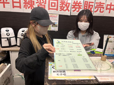 リアルゴルフ 気軽にゴルフを楽しめる、リアルゴルフシミュレーター、
『リアルゴルフ』でのスタッフ大募集！
