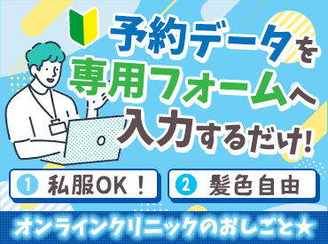 株式会社トライバルユニット　福岡支店 <登録会は毎日実施中！>PC入力ができれば大丈夫♪オフィスワークデビューにもぴったり◎