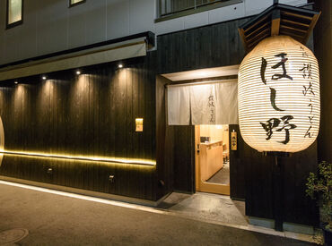 日本橋 讃岐うどん ほし野　本店 1日4h～勤務OK◎
家庭と両立しながらサクッと稼げる♪
Wワークにもぴったり！