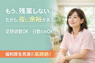 株式会社キャリア SC南東北 無理しない働き方☆彡シフト柔軟、残業なし、土日休みなど、あなたの希望を叶えます！