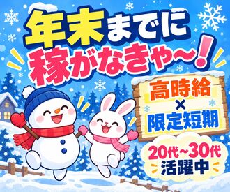 株式会社グラスト　札幌大通オフィス/odr(コール) 