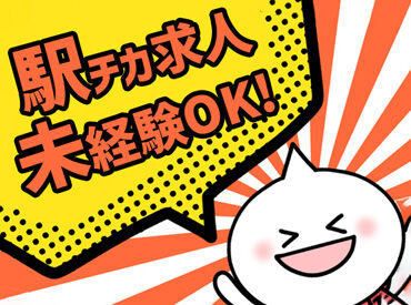 株式会社ドム(秋葉原エリア)/22437-aaO 《希望に合ったお仕事が見つかる》
▼稼働分前払い(日払い)・月払いOK
▼かけもちやフルタイムも歓迎
▼未経験◎
※イメージ画像
