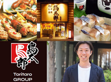 鳥太郎 手稲駅南口店 写真右下は社長のお写真!
*市内5店舗を運営*
「だから長く続くんだ!」と分かる雰囲気の良さ
給与待遇の安定感が魅力的な会社です