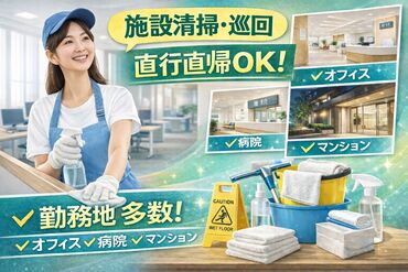 リロン株式会社 主に管理物件の巡回をお任せ！
電車やバスを使って施設を回ります◎
直行直帰も基本OKです！