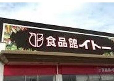 株式会社アクティブマーケティングシステム　※勤務地：食品館イトー 仙台泉店 スーパーのレジスタッフ☆
丁寧な研修で未経験でも安心♪