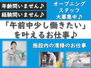 シャイン株式会社【003】※勤務地：スタジオFREX 年齢や経験は一切問いません♪