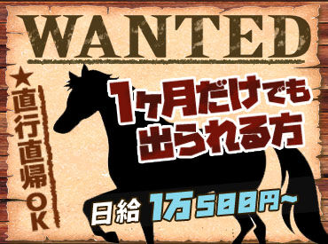 シンテイ警備株式会社　成田支社/A3203000111 未経験でも安心スタート！ 
3日間の研修＋現場フォローで、初めてでもすぐに活躍できます！