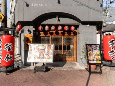 焼鳥と鉄鍋餃子 ボンボン ＜面接～入社手続きまでWEB完結OK＞
応募して初回勤務まで最短3営業日★★
スグ働きたい方必見◎