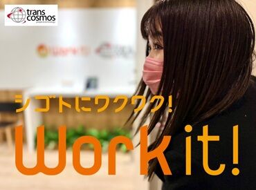 仙台駅チカ★平日だけでOK!
未経験でも安心スタート!