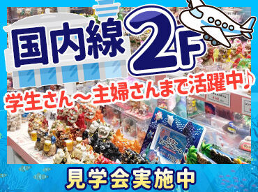 主婦(夫)さん・フリーターさん大募集中!
40~60代の女性が主役の職場です◎
未経験大歓迎!