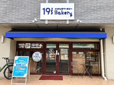 知っている方も多いのでは…？
青いシェードが目印のお店です★
自転車/バイク/車通勤OKで通いやすさもバッチリ！