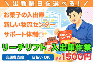 株式会社H4 柏オフィス / HA　坂東　MF　2023/06/20 [011] あなたにピッタリのお仕事が見つかる♪
まずは登録だけも＼歓迎！／
少しでも気になる方はお気軽に★
※画像はイメージ