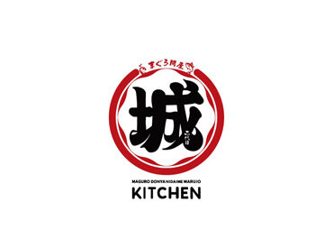 まぐろ問屋 二代目マル城 KITCHEN THE LIVE店 オープニング大募集！3月10日から研修スタートなので
オープン前にしっかり業務を覚えられるのも嬉しい♪